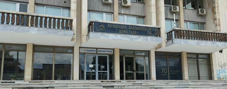 РБ „Дора Габе“ с одобрен проект от Национален фонд „Култура“