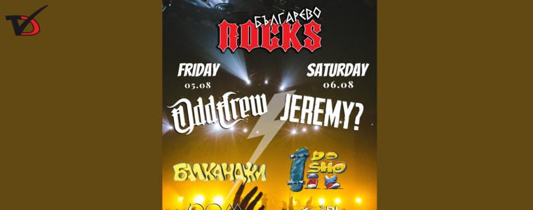 Рок-лято в Българево на 5 и 6 август (ВИДЕО)