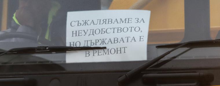 С демонстрация пред НС и блокади на 20 места започват протестите на пътните строители