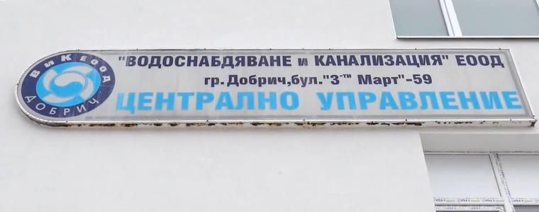 ВиК-Добрич: Проблемите с водоснабдяването на Сенокос и близките села са заради нерегламентирано изпускане на отток