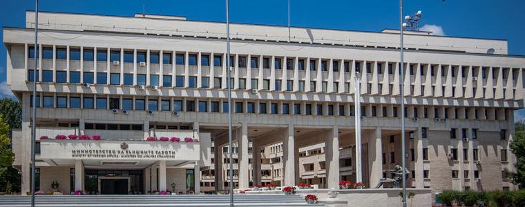 Външно министерство с нота към МВнР на Северна Македония