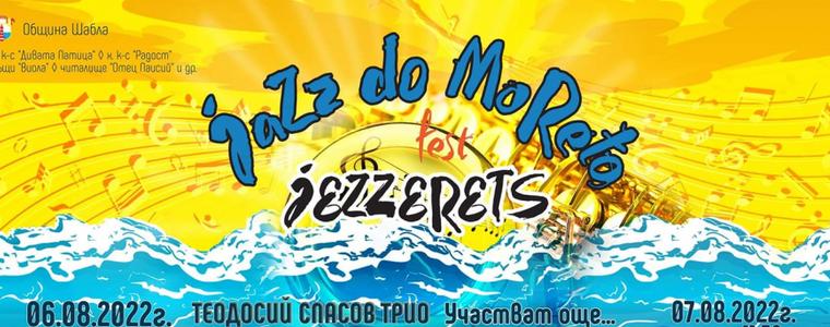 Джаз фест "JaZz do MoReto" днес в шабленското село Езерец