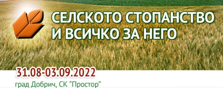 Изложението „Селското стопанство  и всичко за него” събира за 30-и път земеделския сектор 