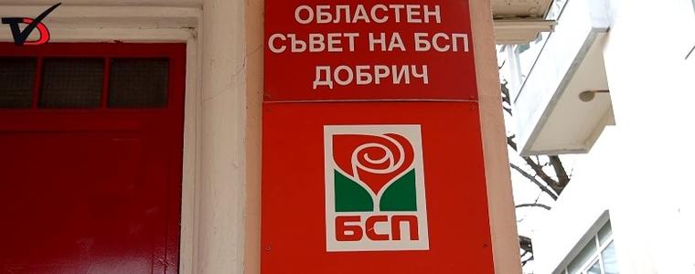 НС на БСП одобри всички  листи с кандидат-депутати. Ето ги имената за Добрич