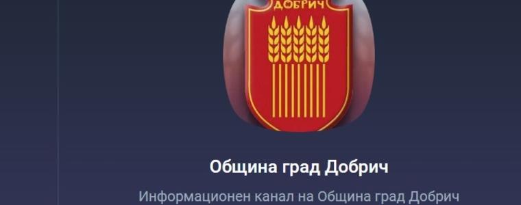 Община Добрич стартира информационен Viber-канал