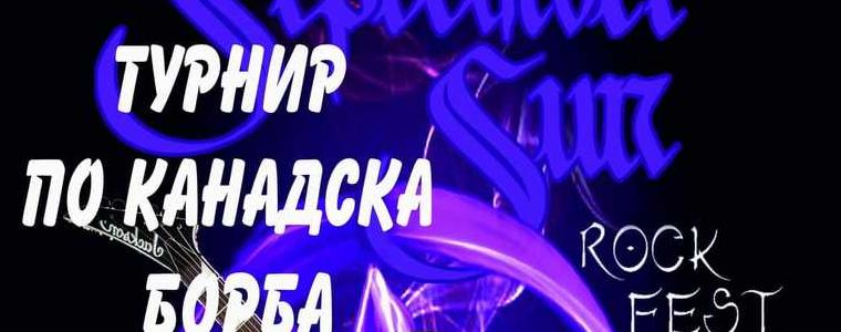 Отново благотворителен турнир по канадска борба в рамките на рок феста „September Sun“