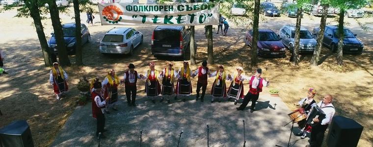 Регионален фолклорен събор "Текето" за 25-ти път се превърна в празник на добруджанския фолклор (ВИДЕО)