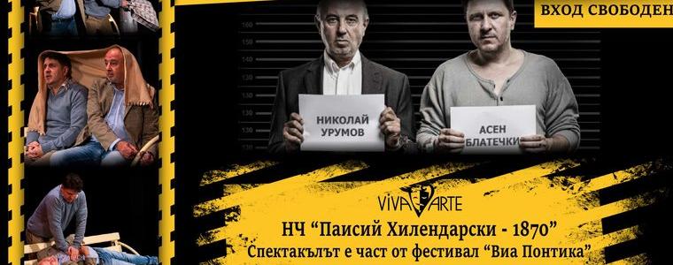 С Николай Урумов и Асен Блатечки откриват Международния фестивал на младите в изкуството „Виа Понтика“ в Балчик