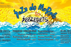 Джаз фест "JaZz do MoReto" днес в шабленското село Езерец