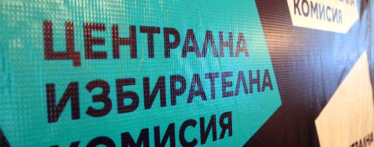 ЦИК обяви обществена поръчка за компютърната обработка на данните от вота на 2 октомври