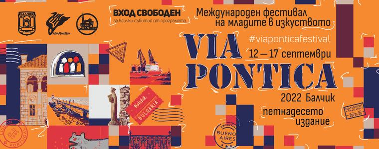 Днес се закрива фестивалът „Виа Понтика“ 2022 в Балчик