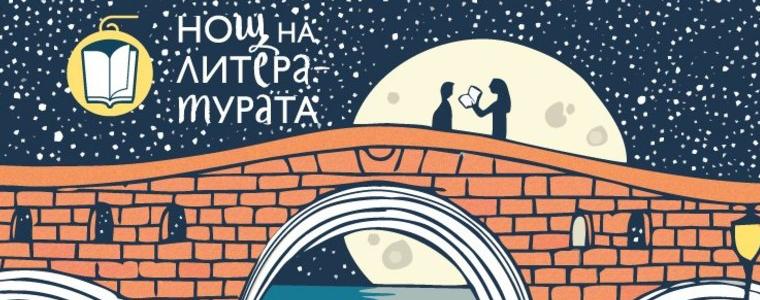 Добрич отново се включва  в Нощта на литературата 