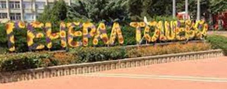 Генерал Тошево се включва в инициативата "Да изчистим България заедно"