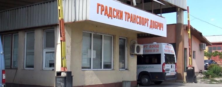 „Градски транспорт Добрич“ ще закупи за нуждите си модулна бензиностанция