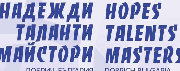 ХХV Международен младежки музикален конкурс „Надежди, таланти, майстори“ се открива днес