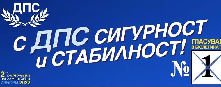 ИЗБОРИ 2022:Ертен Анисова:Гласувай, за да се чуе гласът ти!