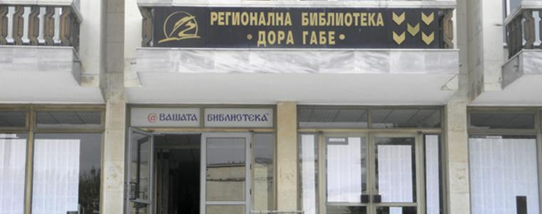 Национални културни празници Албена 2022 в библиотеката
