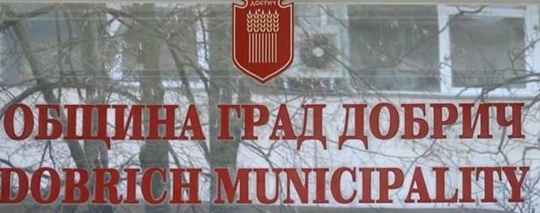 Община град Добрич кани на публично обсъждане на предложение за актуализация на Програмата за капиталови разходи