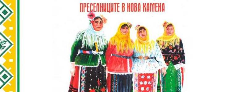 Община Тервел организира среща с автора на изследването "Старите Българи - преселниците в Нова Камена"