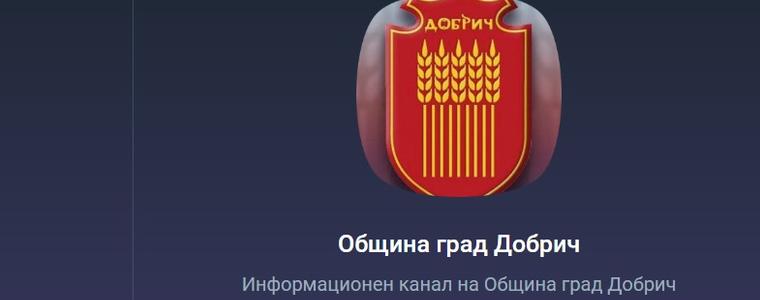 От Община Добрич напомнят на гражданите за предимствата на информационния Viber-канал на Общината