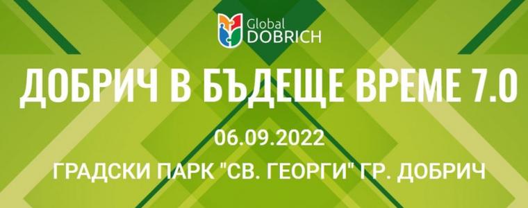 Пореден граждански форум "Добрич в бъдеще време" ще се проведе днес