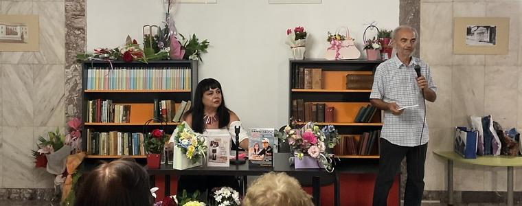 Премиера на новата книга на Румяна Янкова-Бедрозова се състоя в РБ "Дора Габе" 