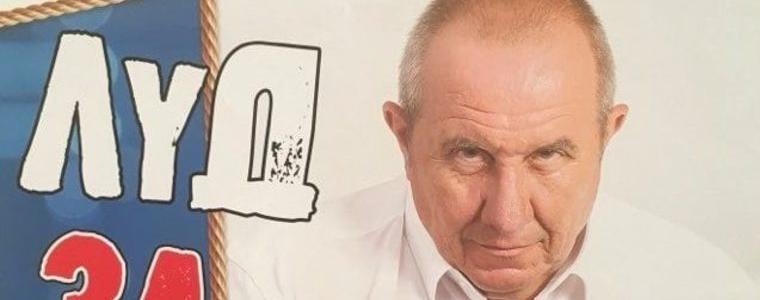 Шкумбата представя "Луд за отвързване"