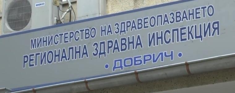 Служителите на РЗИ-Добрич излизат на протест 