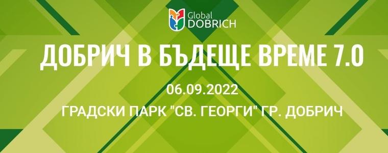 Утре се провежда седми Граждански форум "Добрич в бъдеще време"