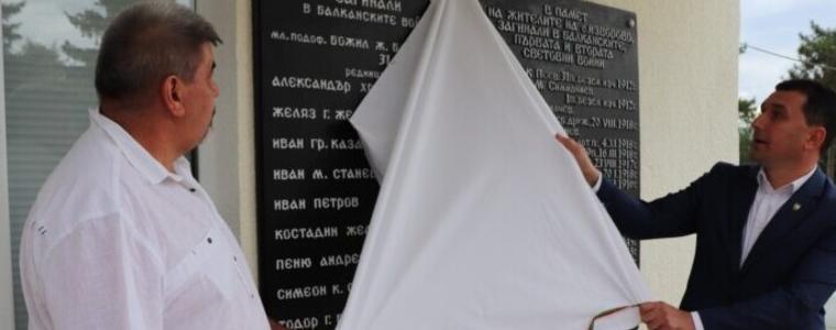 Втора паметна плоча беше открита в село Изворово, община Генерал Тошево