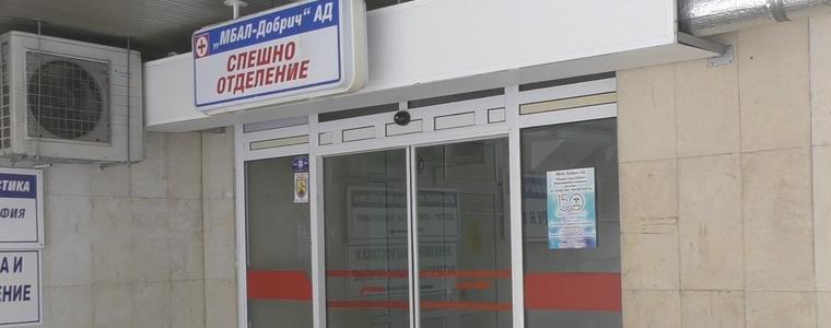Здравният министър ще открие обновеното и разширено Спешно отделение на МБАЛ – Добрич