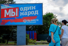 Луганска и Херсонска област поискаха официално присъединяване към Русия