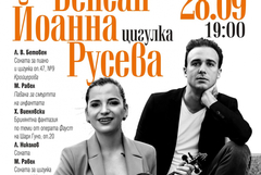 Млади музиканти с европейска кариера ще изнесат концерт в Добрич на 28 септември