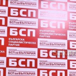   ИЗБОРИ 2022: Коалиция „БСП за България” е готова с 10 спешни решения за първите сто дни на управлението