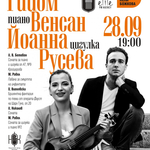 Млади музиканти с европейска кариера ще изнесат концерт в Добрич на 28 септември