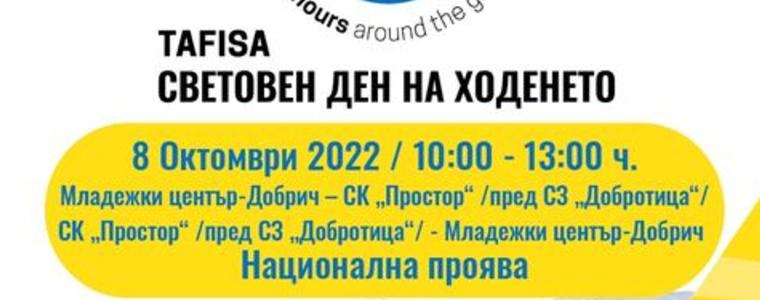 177 награди очакват участниците в Световния ден на ходенето в Добрич