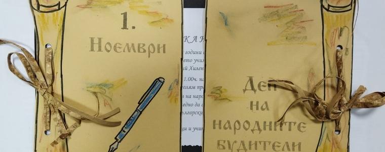 300 години от рождението на Паисий Хилендарски честват днес в Овчарово