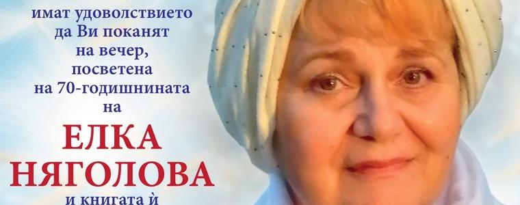 Елка Няголова в родния Добрич на 1 ноември