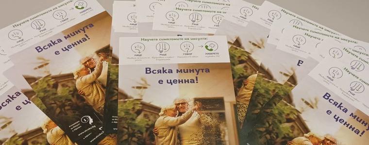 Община Добрич се включва в Националната кампания „Научи симптомите на инсулт! Всяка минута е ценна!“