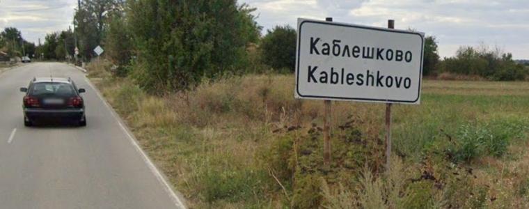 По проект на МИГ „Тервел –Крушари” ще  бъде ремонтирана улица в с. Каблешково