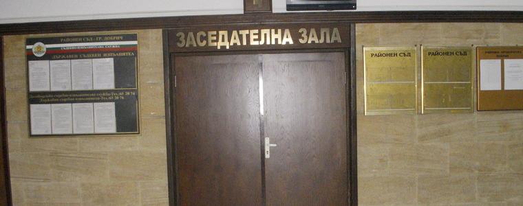 Ден на отворени врати днес Районен съд - Добрич 