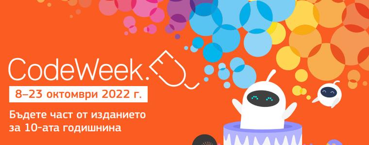 РБ „Дора Габе“ се включва в Европейската седмица на програмирането 2022