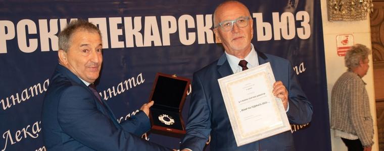 Връчиха на д-р Искрен Димитров приза „Лекар на годината“ 