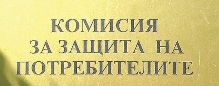 Започват проверки на телекоми и кредитни институции  