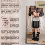 Книгата „Една торба с надежди и любов" на Румяна Янкова с втора премиера в Добрич (ВИДЕО)