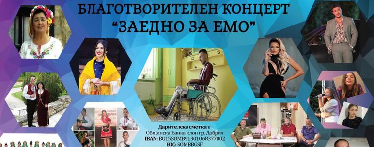 Билети за концерта в подкрепа на Емо Ангелов ще се продават на място преди събитието