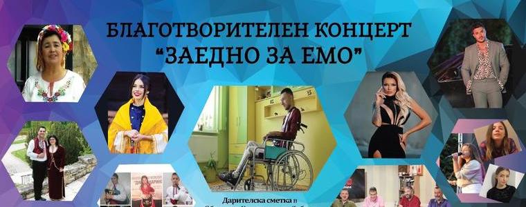 Благотворителен концерт в подкрепа на Емо Ангелов ще се проведе на 27 ноември