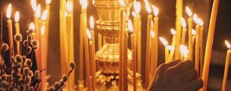 Днес е Архангелова Задушница
