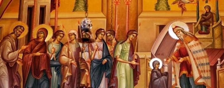 Днес е Въведение Богородично - Ден на християнското семейство