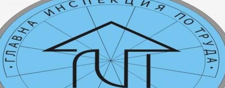 Инспекцията по труда в Добрич с инициативи за своя професионален празник